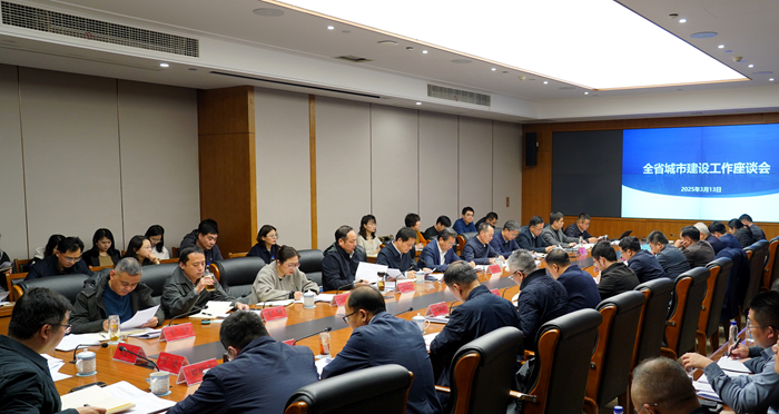 全省城市建設工作座談會在寧召開